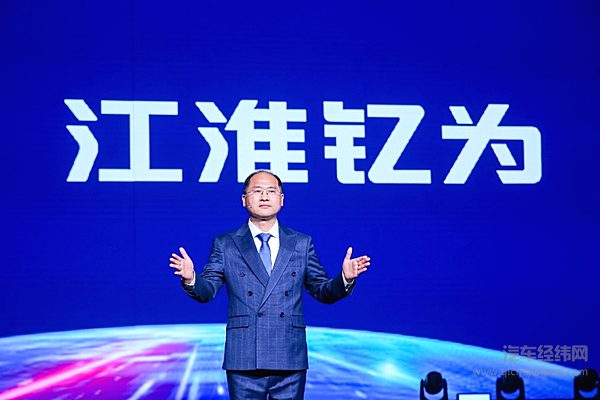 江汽集团新能源乘用车公司总经理夏顺礼发布江淮钇为品牌