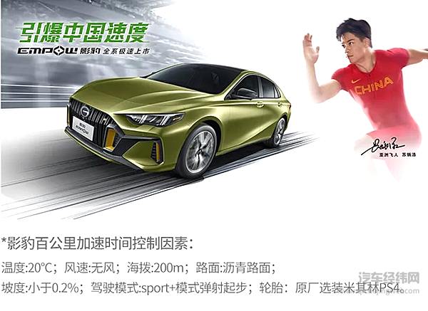 耀我闪耀 影豹全国巡游上市