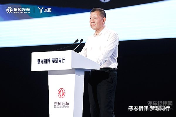 东风汽车集团有限公司董事长、党委书记杨青致辞