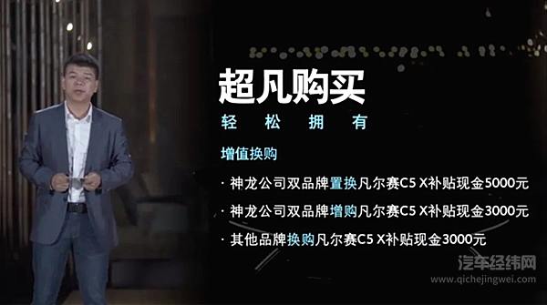 凡尔赛C5 X现已上市 你想知道的这里都有