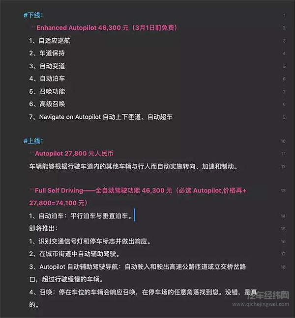 售价不到 30 万的Model 3 来了，国产电动汽车药丸！？