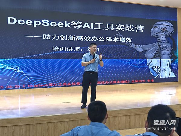 聚焦前沿技術 全柴集團舉辦AI工具應用提升培訓