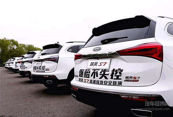 爱TA就给加倍安+全感 江淮瑞风S7四项价值升级表真心