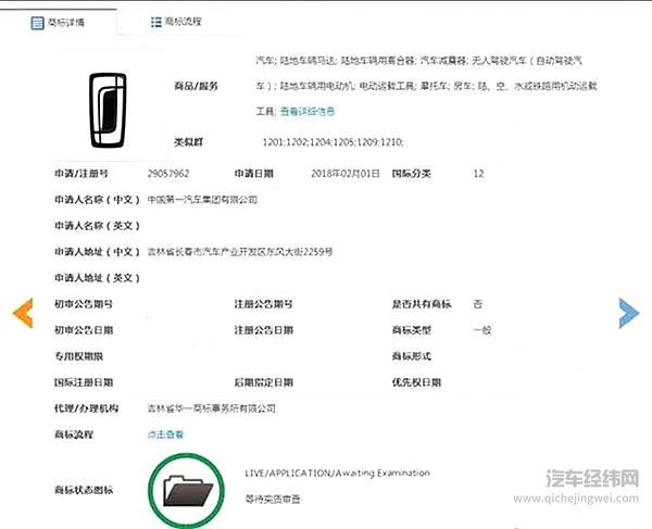 宝骏、海马、奔腾都要换新标，一个比一个奇怪！