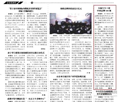 汽车江湖多风云 回看少林、武当、峨嵋和衡山故事