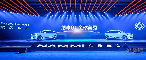 纯电专属平台打造 东风纳米能否成为主流？