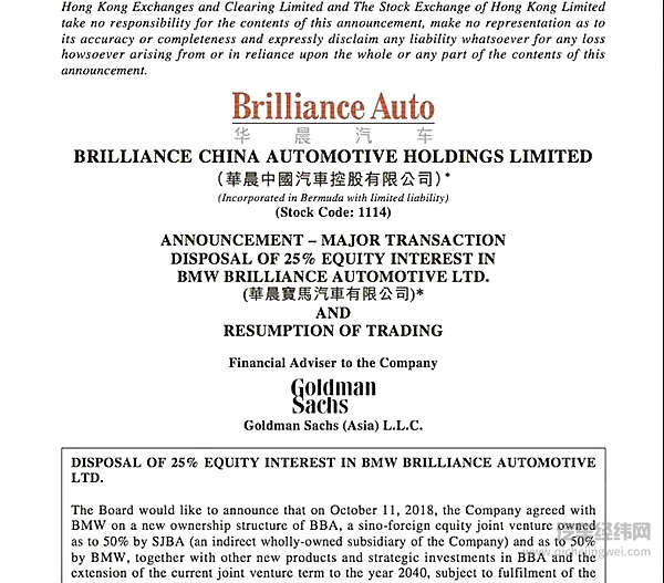 “多事之秋”引发热议，十月车圈大事记