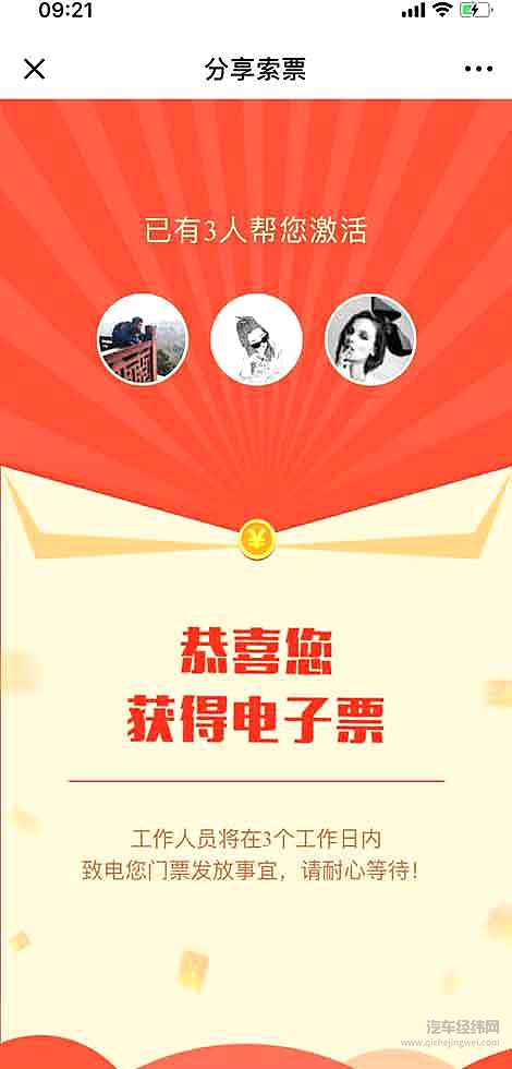 “抽奖 购车”武汉车展免费索票正式上线