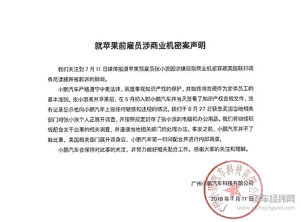 硅谷的造车新势力即将梦醒？