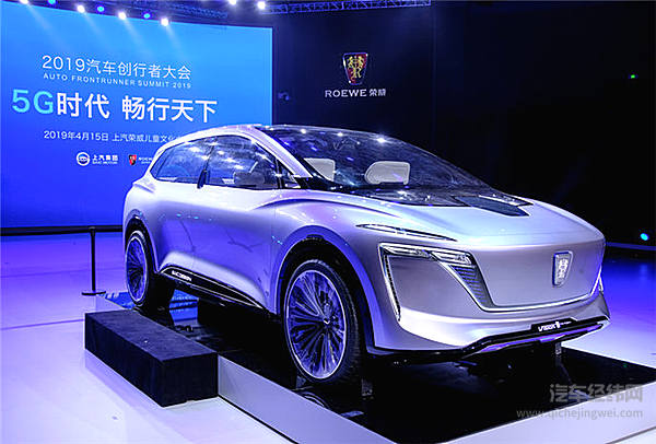 5G开启智能生活 荣威Vision-i首秀“创行者大会”！