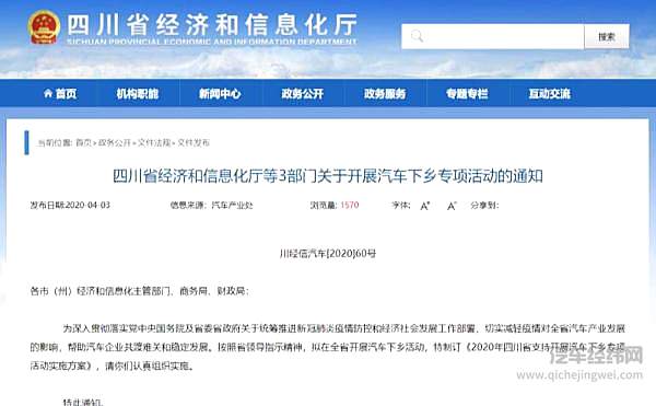 “汽车下乡”沦为鸡肋？ 真正的大招还没出