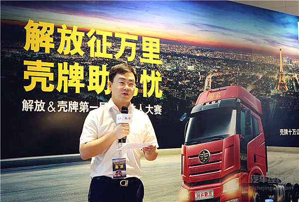 解放携手壳牌送卡车达人去法国 厦门首场新J6P南方版炫技闯三关