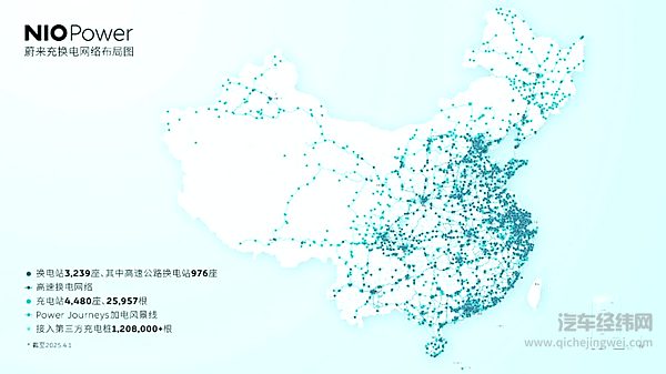 蔚来能源与长沙经开集团签署合作协议