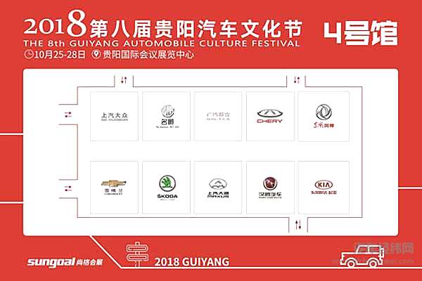 “科技、时尚、钜惠”2018贵阳汽车文化节观展指南抢先看