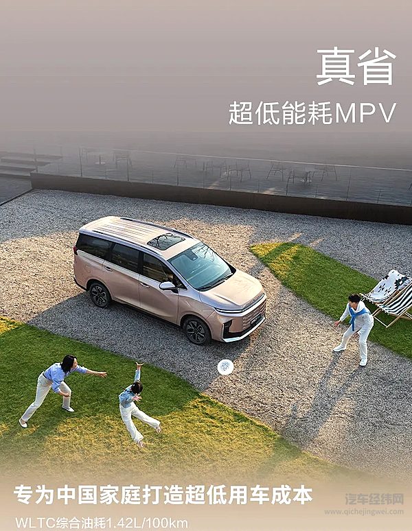 上汽大通全新G50混动预售开启 家庭出行新优选！