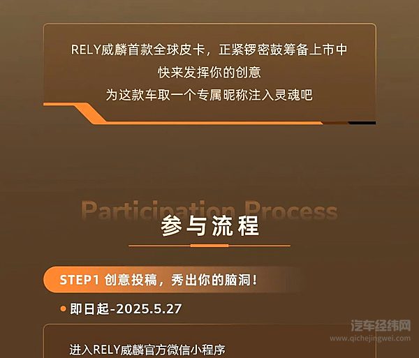 奇瑞皮卡RELY 威麟小程序正式上线：皮卡用户有了自己的「共创根据地」