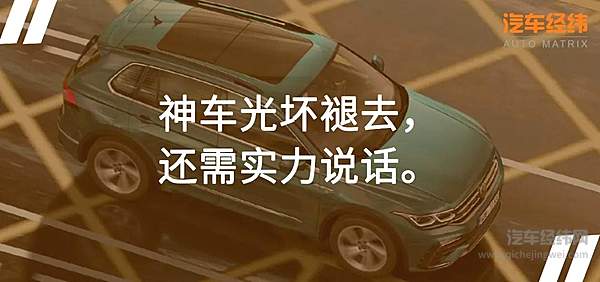 行业标杆喜迎换代 大众新款Tiguan官图发布