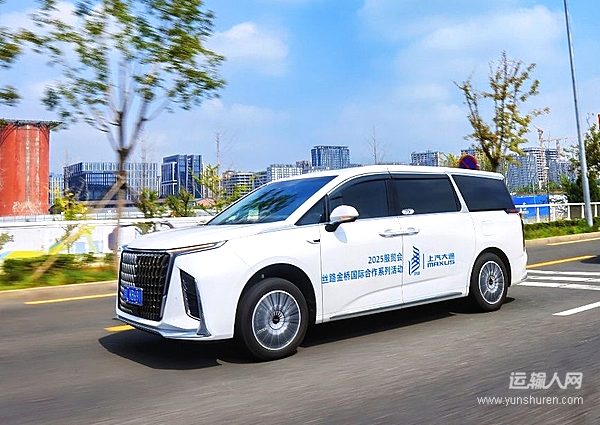 北京服貿(mào)會(huì)官方指定接待用車 上汽大通G90