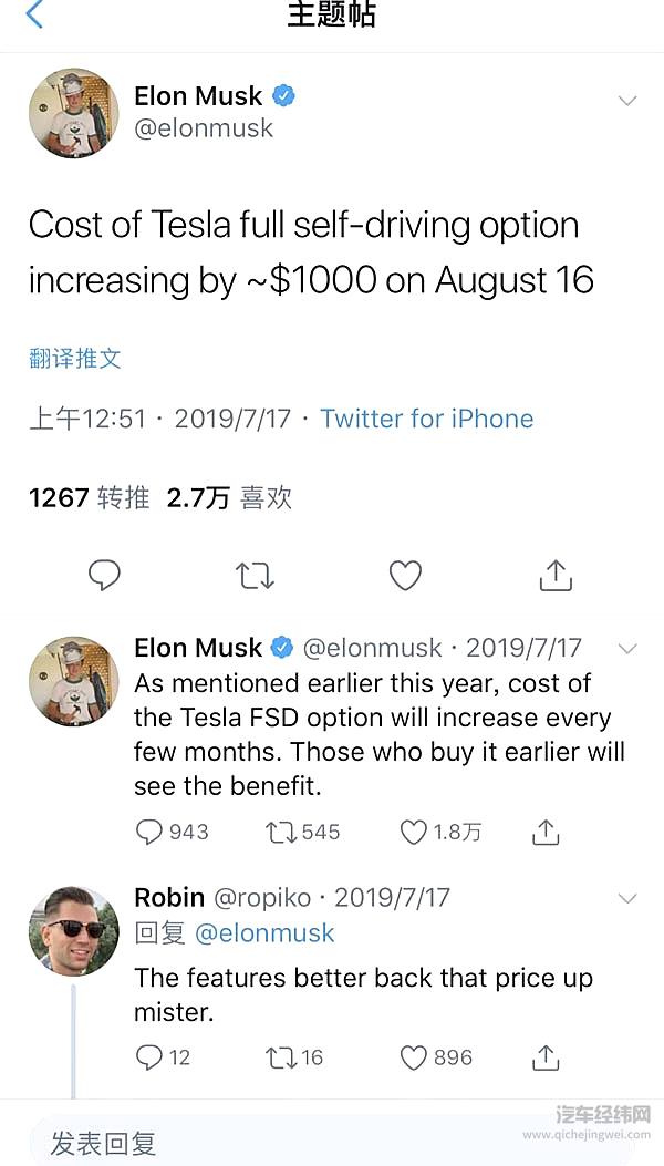 马斯克向“钱”进