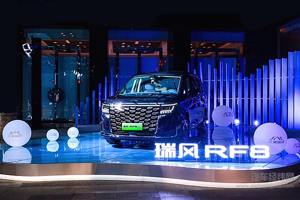 有智有为 中国瑞风 正式上市的瑞风RF8开启中国MPV崭新时代