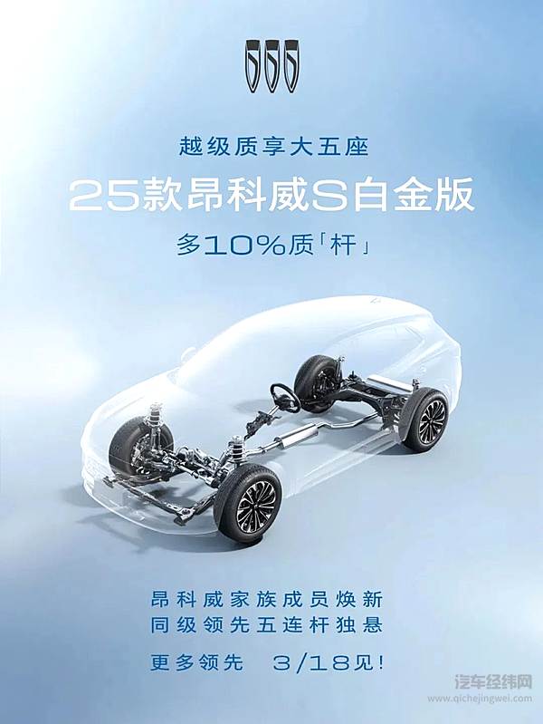 零束科技获评上海市区级企业技术中心/上汽大通全新G50混动预售开启