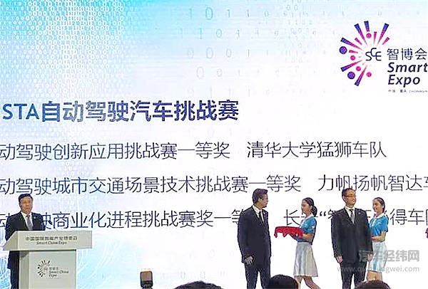 首届i-VISTA自动驾驶汽车挑战赛，力帆实力斩获四项大奖