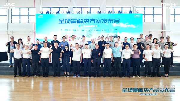 江淮新能源輕卡全場(chǎng)景解決方案發(fā)布 賦能綠色物流新生態(tài)