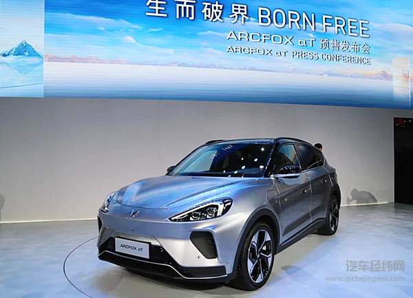 BEIJING品牌焕新  北汽集团北京车展“主场SHOW” 