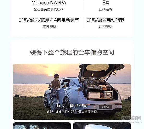 20.29万元起 极氪007GT正式上市