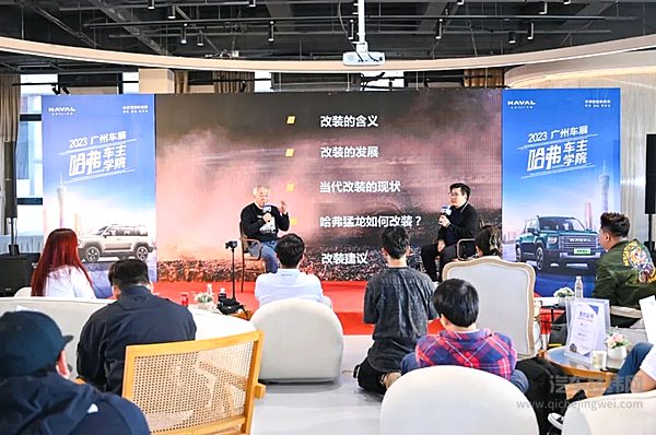 车主学院现场邀请资深专家进行讲解