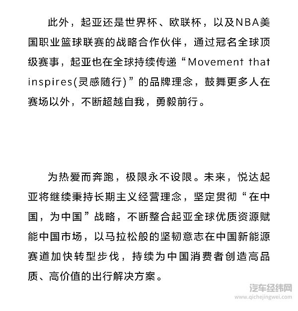 起亚EV5领衔明星车队品质护航 2025盐城马拉松激情开跑