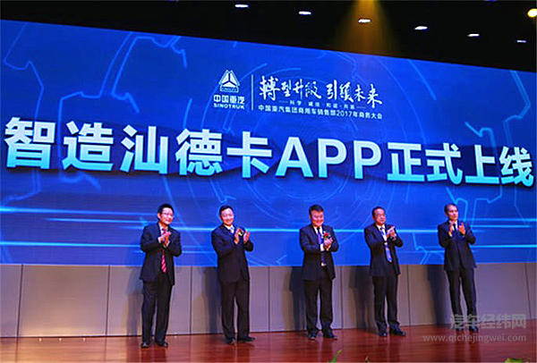 汕德卡快运快递行业对标高端进口品牌卡车 2017年销量目标6000台