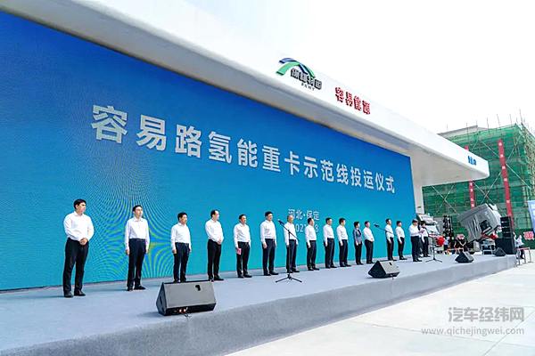 构建永续美好氢能社会 长城汽车开启“氢”时代