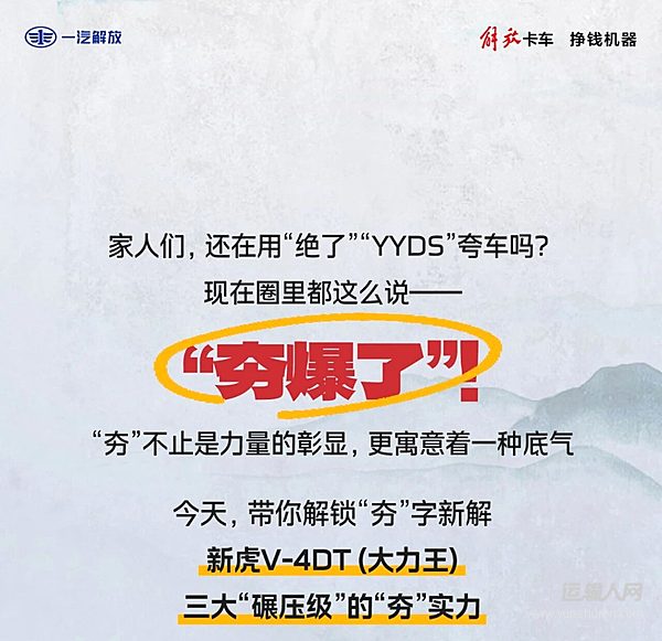 新虎V “夯”爆了！
