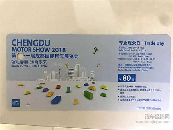 多视角观察2018成都车展：展场，即是市场缩影