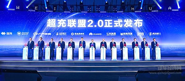 共建高质量产业生态 华为智能电动&智能充电网络战略与新品发布会成功举办