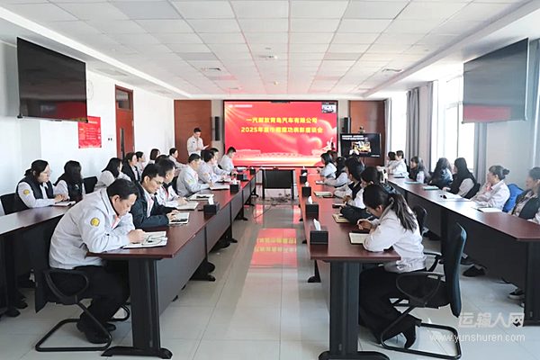 解放青汽公司召開2025年度巾幗建功表彰座談會