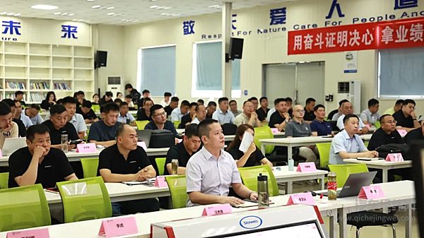 创维汽车2025年年中总结会议圆满结束