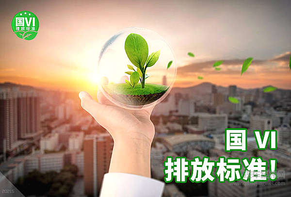  排放标准比肩欧美 平行进口汽车如何通过国六测试？