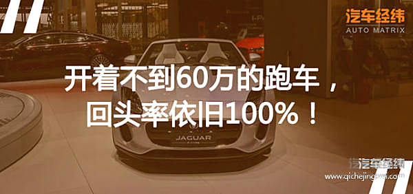开着跑车去兜风 谁能想到这辆车只要59.8万元？！