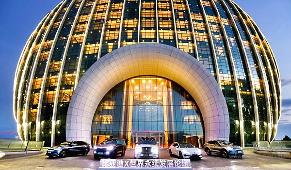 比亚迪携手世界永续发展论坛 以领先科技助力生态文明建设