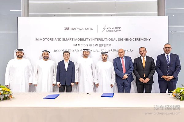 智己汽车加速中东市场战略布局 与中东头部经销商达成深度合作
