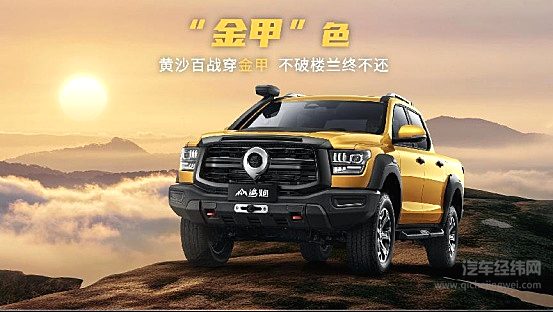 长城炮全性能家族闪耀成都车展 山海炮性能版全球首秀