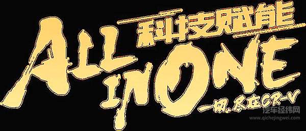 沈腾带着新款CR-V来了！ 27.38万元起售