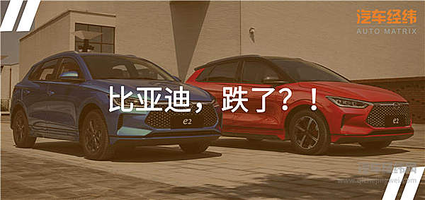 当步入社会的你遇上走出工厂的比亚迪e2