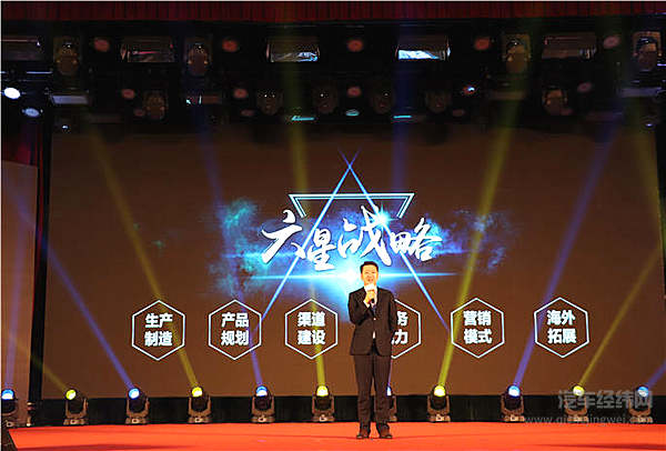 长城皮卡“六星战略”冲击世界前三 风骏7首秀博头彩