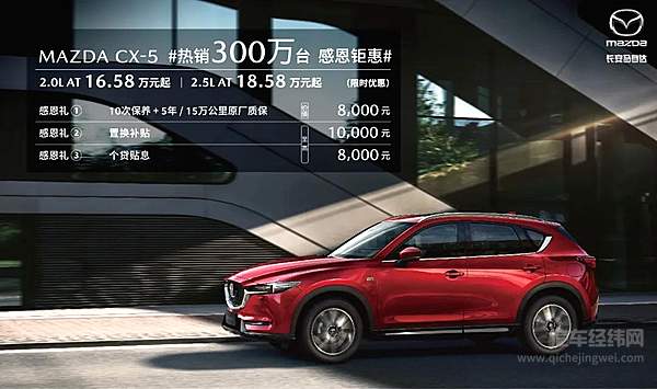 加量不加价 2021款MAZDA CX-30价值升级悦然登场