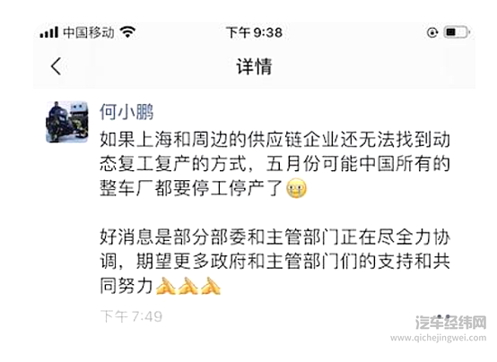 面临停产风险 车企的供应链危机
