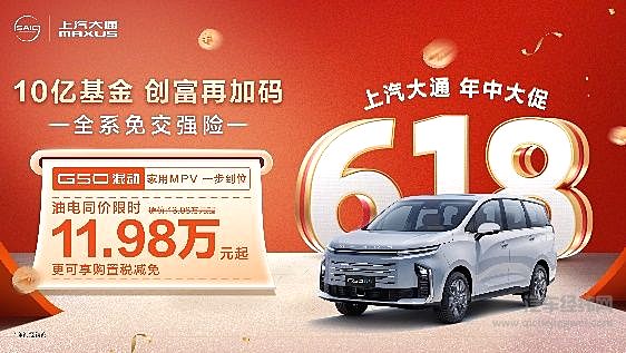 G50618“一口价”