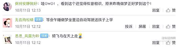 我想到最浪漫的事情 是开保时捷飞机送你回我家